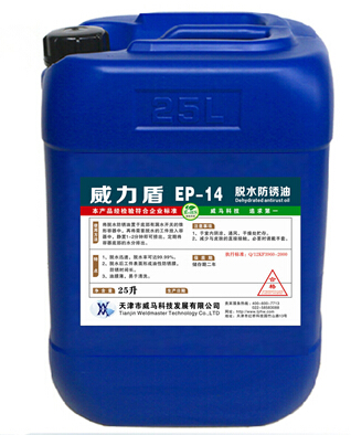 【脫水防銹油】"不脫水怎么防銹？"