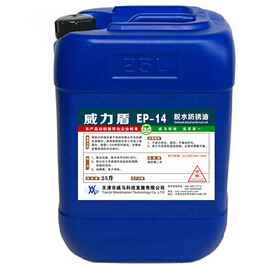 脫水防銹油——為何如此稱呼，其特點有哪些